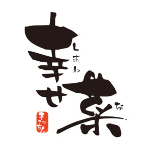 幸せ菜きっちん