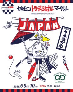 ホテルギャラリー根津イベント