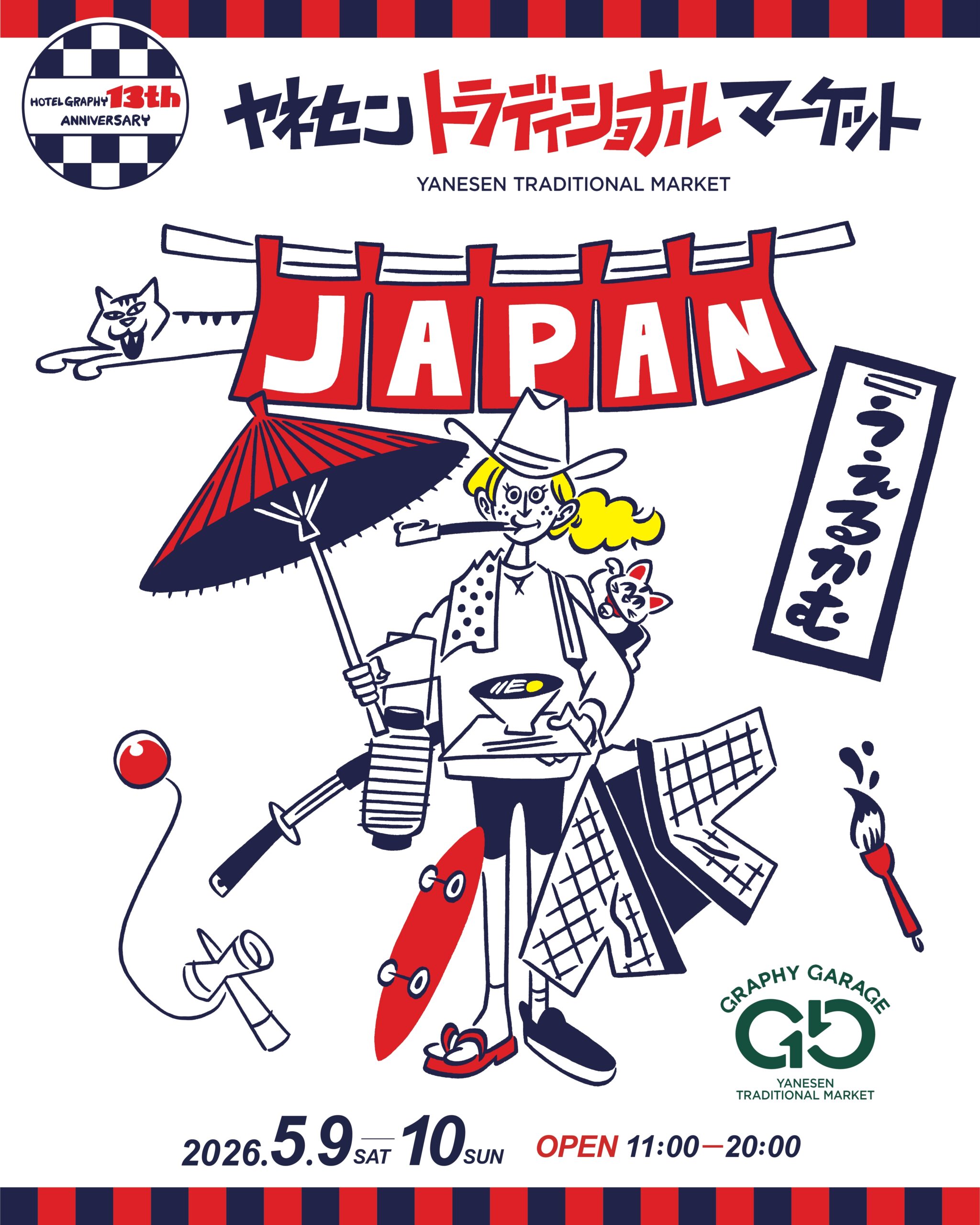 ホテルギャラリー根津イベント